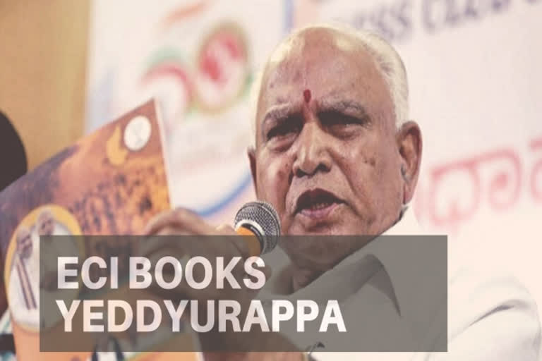 EC files FIRs against Yeddyurappa over 'casteist' speeches