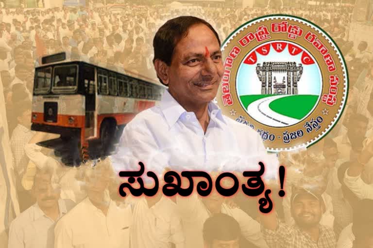 KCR welcomes back striking RTC workers; ends impasse