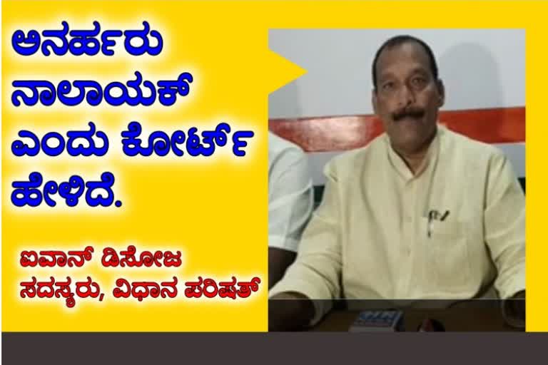 mlc Ivan D'Souza press meet in hosakote