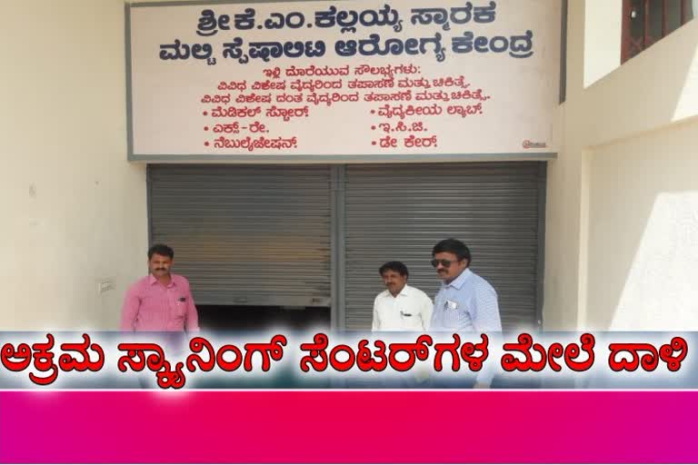 Attack on illegal scanning centers in jagaluru