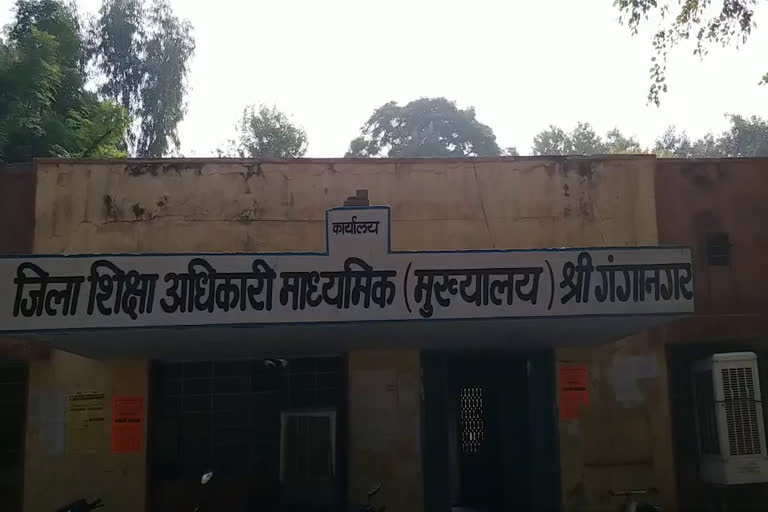 अनुदानित स्कूल का रिकॉर्ड गायब, Granted school record missing