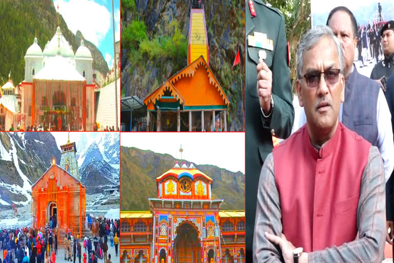 chardham shrine board