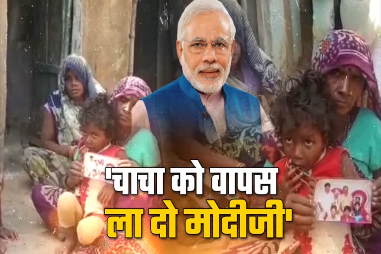 Calling for help from PM Modi