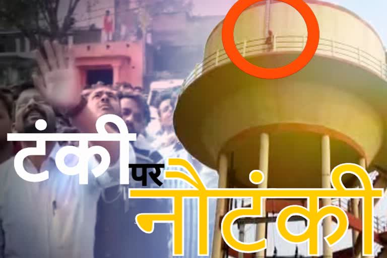 Angry priest climbed water tank, temple in datia ,पुजारी चढ़ा पानी की टंकी पर, datia news, दतिया की खबर