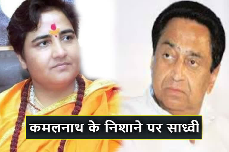 cm-kamal-nath-attacked-pragya-thakur