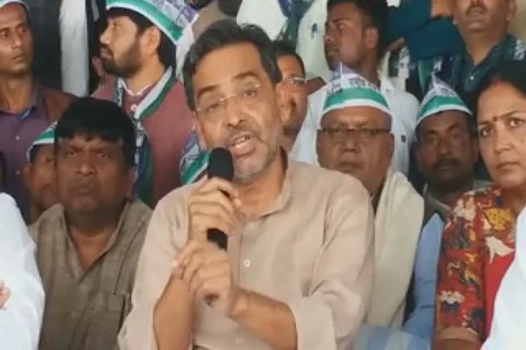 upendra kushwaha ansan in patna