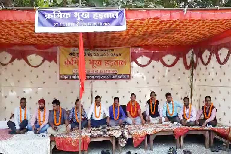 Central workshop workers go on hunger strike for closure of Sunday duty