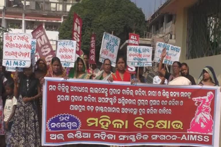 protest-in-front-of-jajpur-collectorate-by-all-india-women-cultural-origanisation