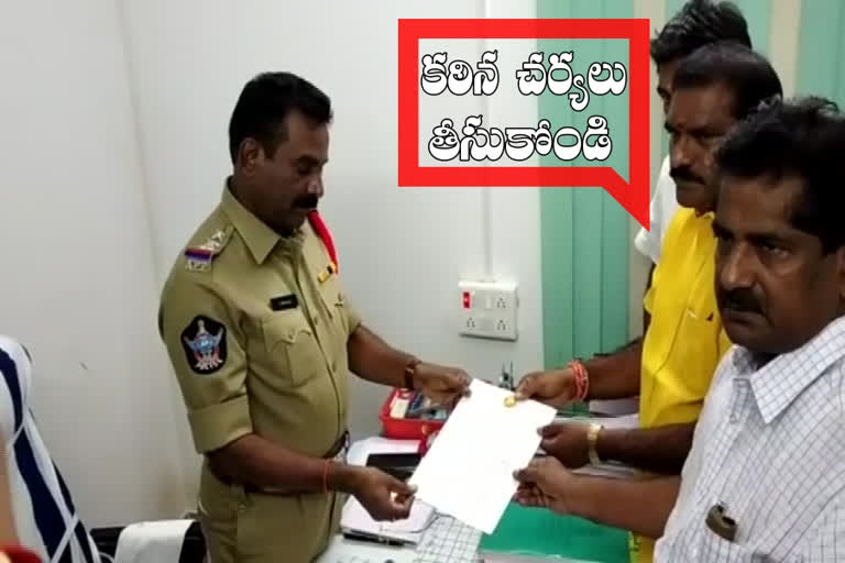 tdp leaders complaint to tulluru police