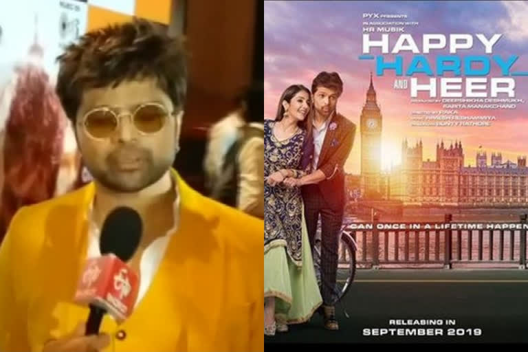 Happy Hardy and Heer, himesh reshmiya, himesh said about Happy Hardy and Heer, 'हैप्पी हार्डी और हीर', 'हैप्पी हार्डी और हीर' के बारे में हिमेश से कुछ बात-चीत