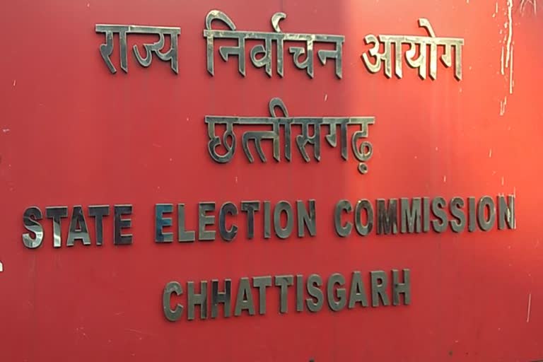 Election Commission issued instructions for allotment of election symbols