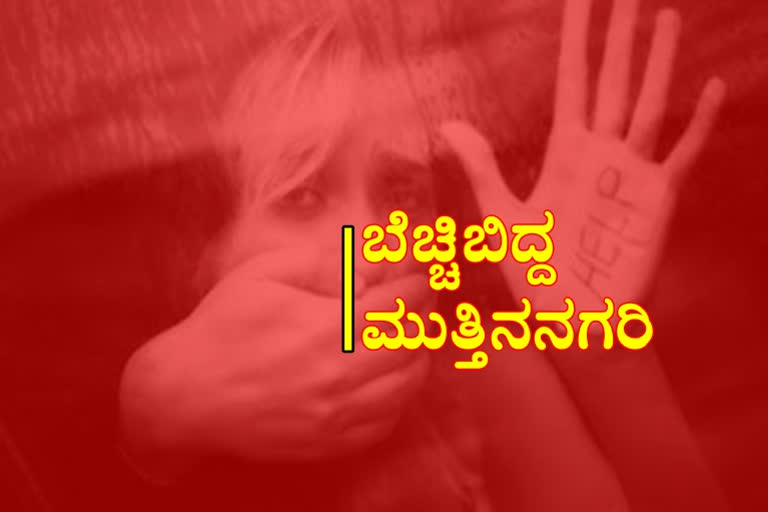 women kidnapped, women kidnapped in hyderabad, hyderabad women kidnapped, hyderabad women kidnapped news, hyderabad crime news, ಮಹಿಳೆ ಅಪಹರಣ, ಹೈದರಾಬಾದ್​ನಲ್ಲಿ ಮಹಿಳೆ ಅಪಹರಣ, ಹೈದರಾಬಾದ್​ ಮಹಿಳೆ ಅಪಹರಣ, ಹೈದರಾಬಾದ್​ ಮಹಿಳೆ ಅಪಹರಣ ಸುದ್ದಿ, ಹೈದರಾಬಾದ್​ ಅಪರಾಧ ಸುದ್ದಿ,