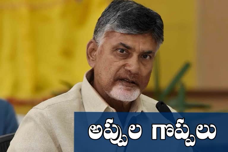 chandrababu-comments-on-ysrcp