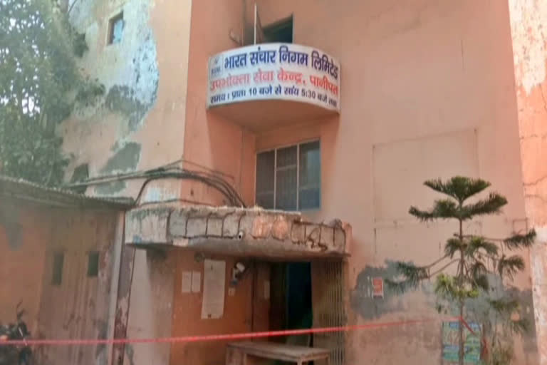 panipat bsnl company