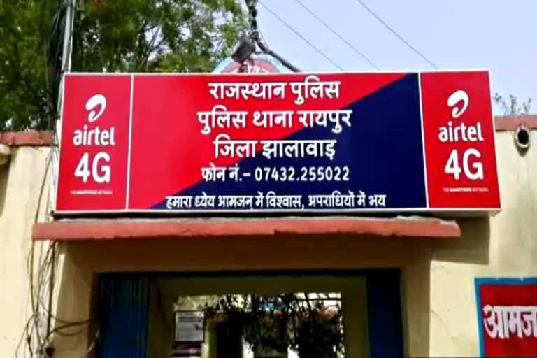 झालावाड़ फर्जी हस्ताक्षर मामला, झालावाड़ न्यूज, jhalawar news, jhalawar fake sign case, झालावाड़ ठगी का मामला