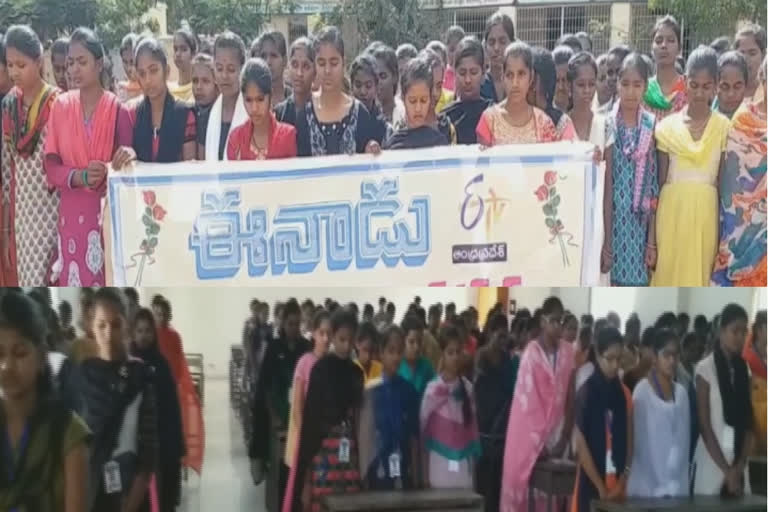 eenadu-etv awerness programme for women security at ananthapuram district