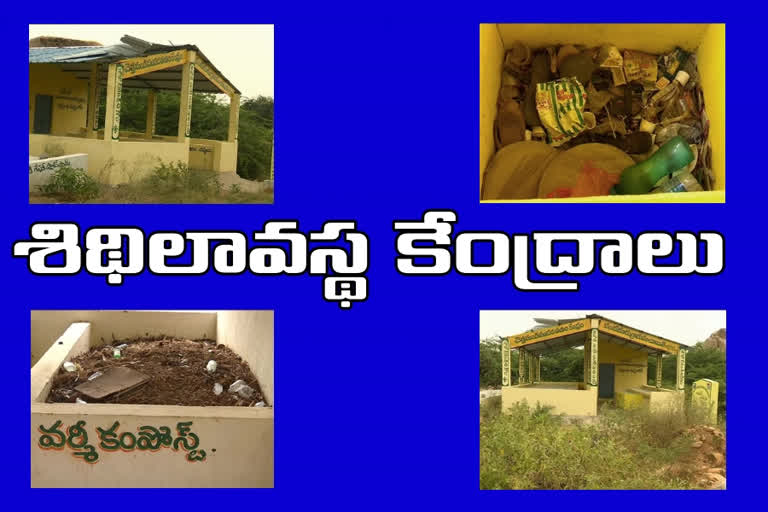 wealth-from-garbage-in-anantapur-district