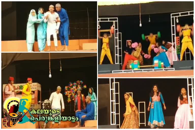 kalolsavam  contemporary political issues  Higher Secondary drama competition  state school kalolsavam  kanjangad  സമകാലിക രാഷ്ട്രീയ വിഷയങ്ങൾ  ഹയർസെക്കൻഡറി വിഭാഗം നാടകവേദി  കലോല്‍സവം  കാഞ്ഞങ്ങാട്