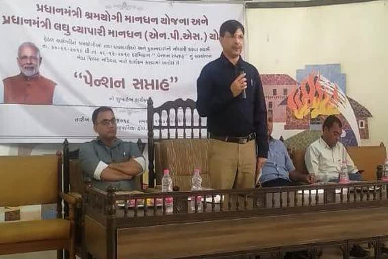 ખેડા, નડિયાદ, પેન્‍શન સપ્‍તાહ