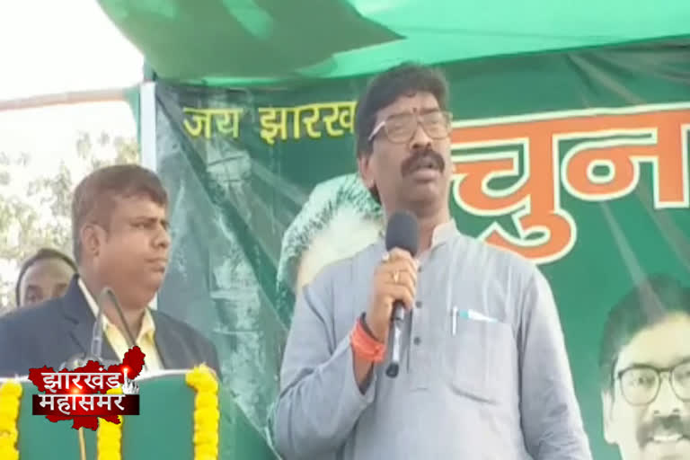 Hemant Soren statement against Bjp In Chaibasa