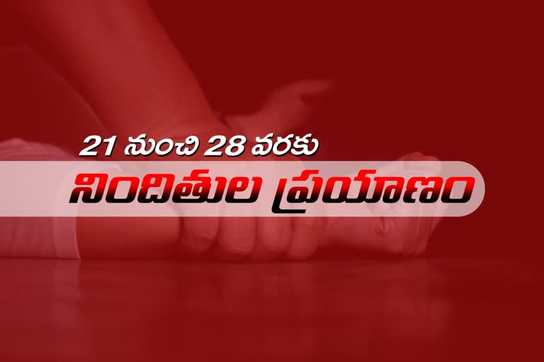 REMAND REPORT ON SHAMSHABAD RAPE CASE