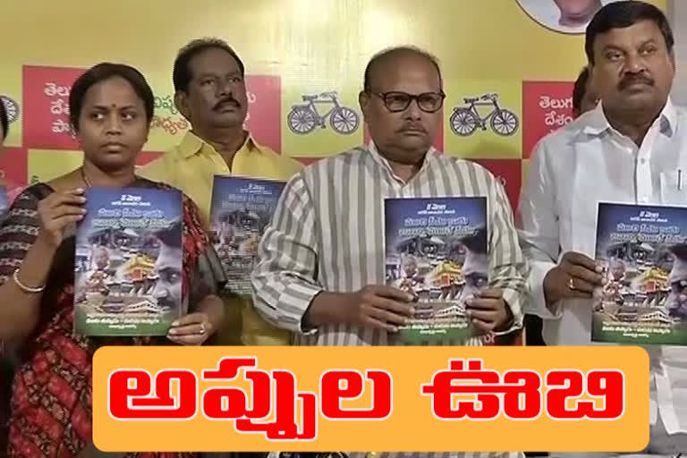 Tdp released book on ycp six month ruling