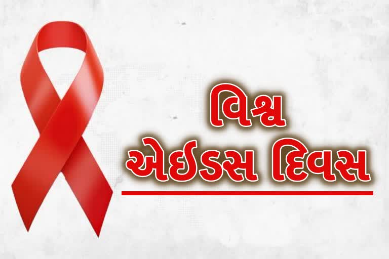 વિશ્વમાં 30 કરોડથી વધુ લોકો HIVથી પ્રભાવિત