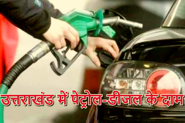 petrol diesel price today in uttarakhand