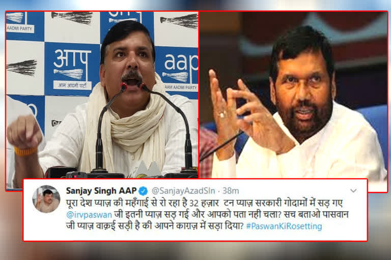 Sanjay Singh tweet attack Ram vilas Paswan for onion