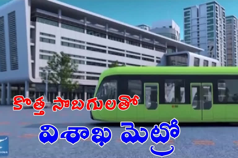 vizag metro rail package