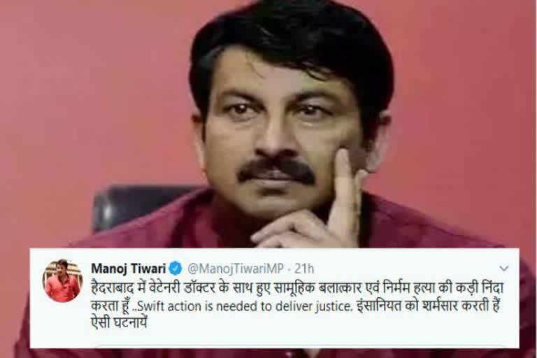 BJP state president Manoj Tiwari demanded justice for Hyderabad gang rape victim