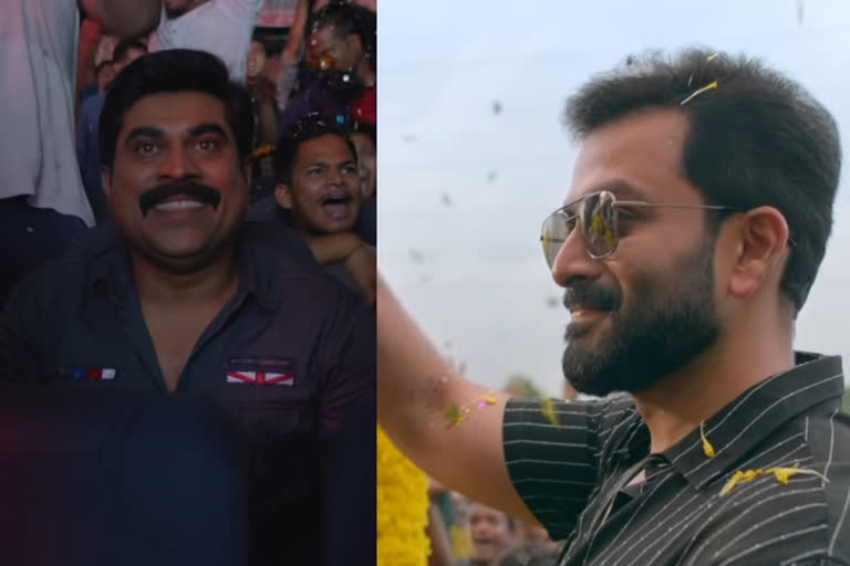 Driving Licence Official Teaser, suraj venjaramoodu, Prithviraj Sukumaran, Sachy, Lal Jr  'സൂപ്പര്‍ സ്റ്റാര്‍ പൃഥ്വിയും ഡൈ ഹാര്‍ട്ട് ഫാന്‍ സുരാജും'; ഡ്രൈവിങ് ലൈസന്‍സ് ടീസറെത്തി  പൃഥ്വിരാജ് പുതിയ ചിത്രം  സുരാജ് വെഞ്ഞാറമൂട് ചിത്രം  മിയ ജോര്‍ജ്  ദീപ്തി സതി  ഡ്രൈവിങ് ലൈസന്‍സ് ടീസര്‍  Driving Licence Official Teaser  suraj venjaramoodu  Prithviraj Sukumaran