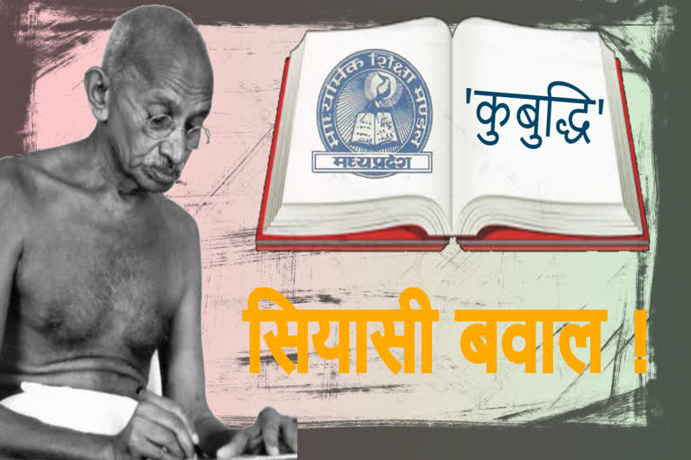 in-the-tenth-book-gandhiji-told-kubudhi-in-bhopal