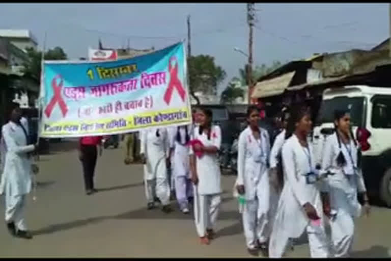 AIDS awareness rally in Kondagaon