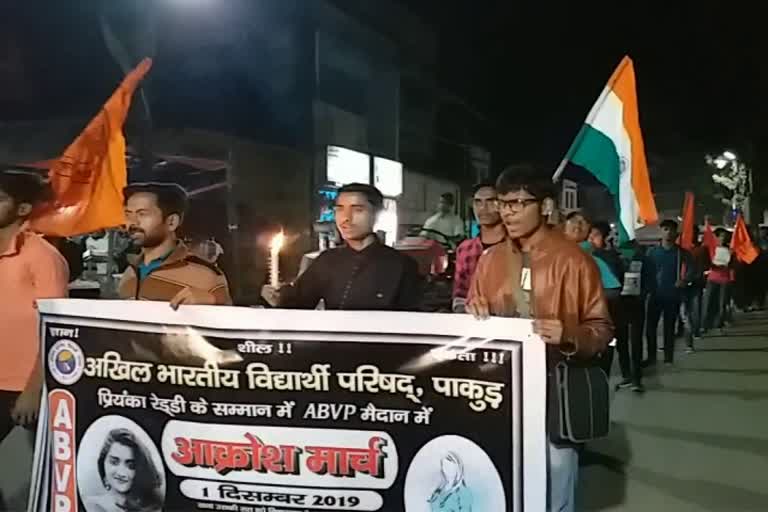 ABVP ने निकाला आक्रोश मार्च, महिला डॉक्टर दुष्कर्म मामले के आरोपियों को फांसी की सजा देने की मांग