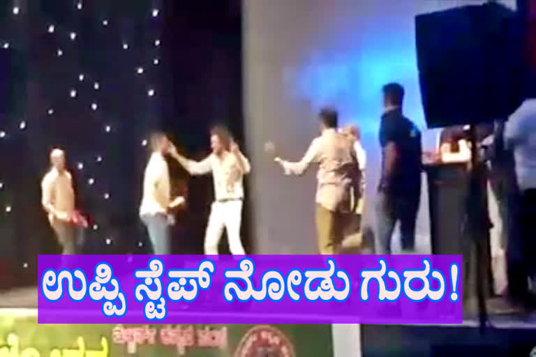 upendra dance in  Melbourne Kannada Rajyothsava