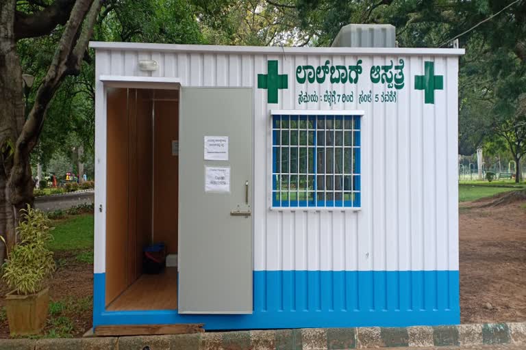 Bengaluru lalbagh hospital , ಲಾಲ್​ಬಾಗ್​ ಉದ್ಯಾನವನದಲ್ಲಿ ಲಾಲ್​ಬಾಗ್ ಆಸ್ಪತ್ರೆ