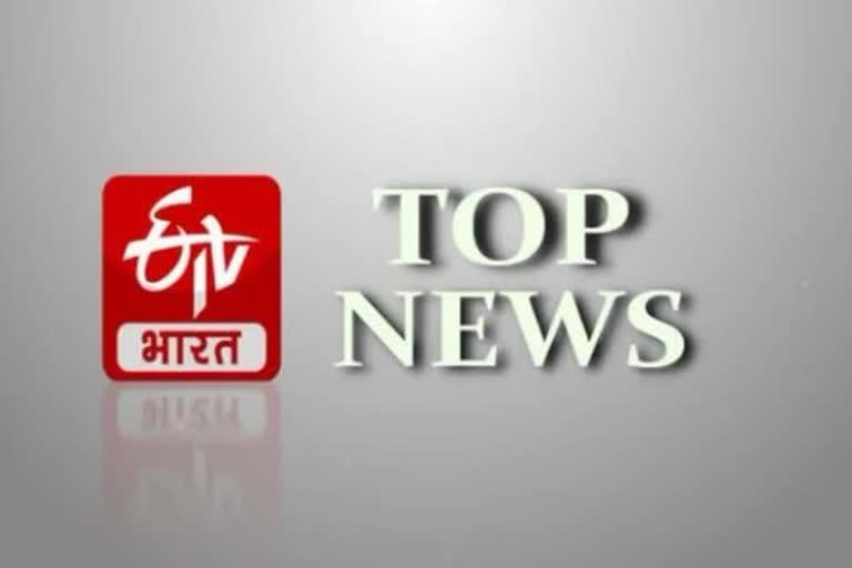 top news of chhattisgarh