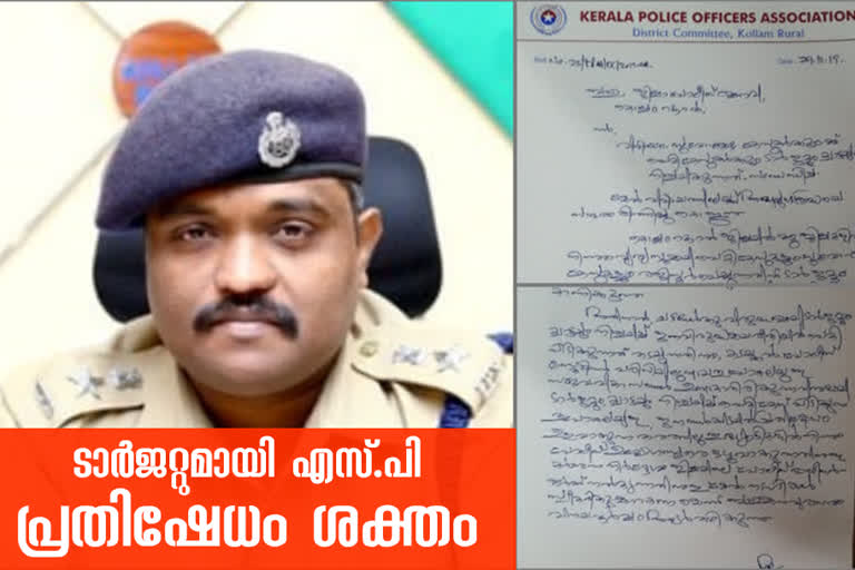 Police association story  പ്രതിഷേധവുമായി കെപിഒഎ  കേരള പൊലീസ് ഓഫീസേഴ്സ് അസോസിയേഷൻ  കേരള പൊലീസ്  latest malayalm vartha updates  malayalm vartha updates