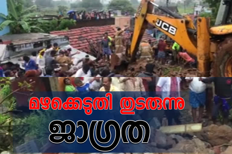 അടുത്ത രണ്ട് ദിവസത്തേക്ക് തമിഴ്‌നാട്ടിൽ കനത്ത മഴ തുടരും: ഇന്ത്യൻ കാലാവസ്ഥാ വകുപ്പ്  Heavy rainfall to continue over Tamil Nadu for next two days: IMD  tamilnadu rain updates  tamil nadu rain latest news