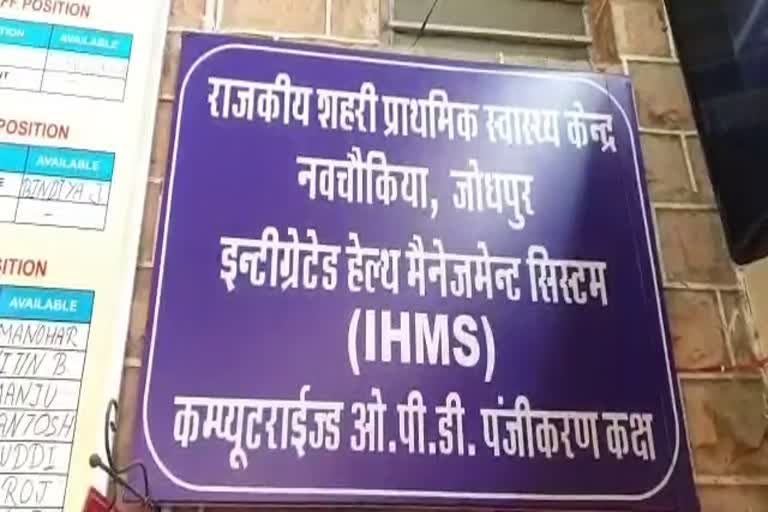 जोधपुर सरकारी अस्पताल खबर, jodhpur government hospital news