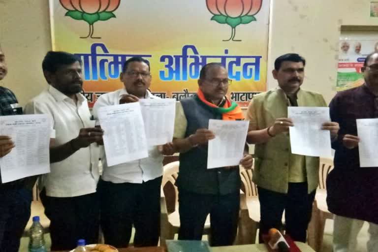 BJP announced candidates for urban bodies in balodabajar