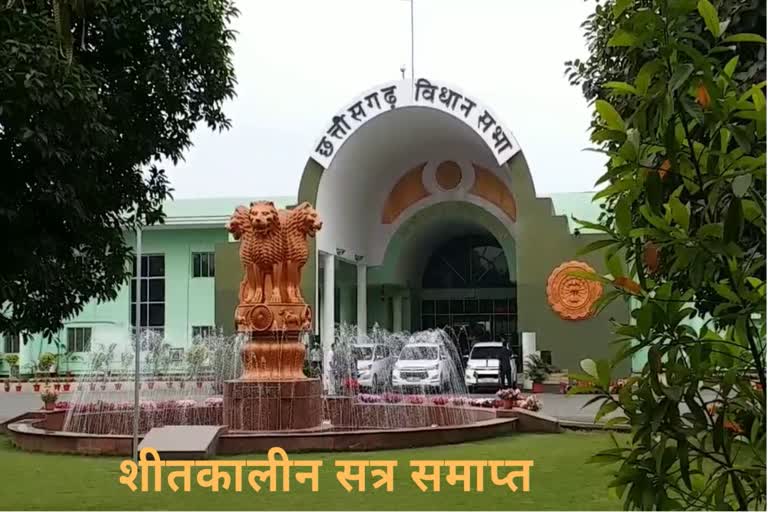 CHHATTISGARH VIDHAN SABHA_WINTER SESSION