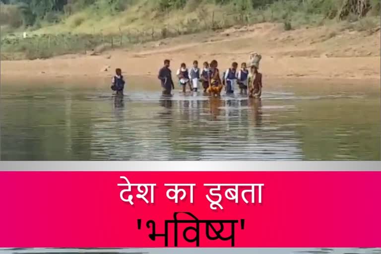 mandla school issue, helplesss children in mandla, mandla school, children crossing river for education, children putting life in threat for education, river in mandla, mandla