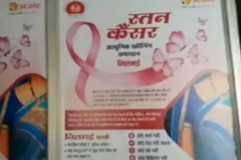 breast-cancer-screening-made-easy-in-bhopal-district-hospital