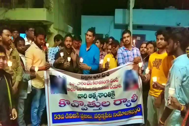 youth held a candle rally In Warangal Urban District