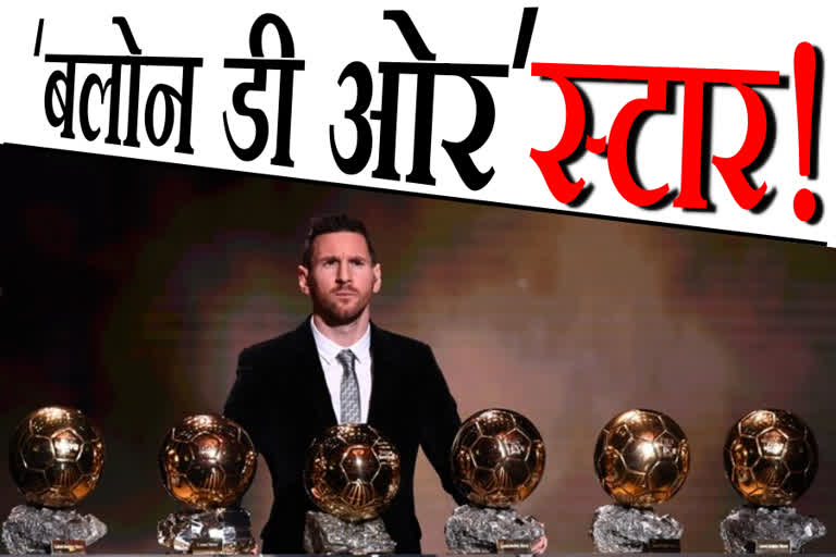 lionel messi wins ballon dor trophy for six times