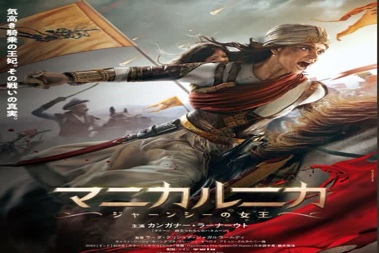 Manikarnika: The Queen Of Jhansi