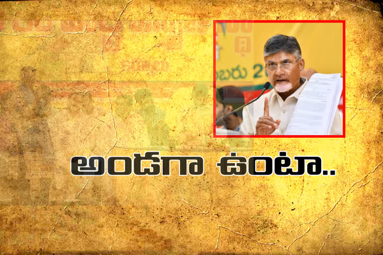 political-attacks-are-not-tolerated-chandrababu-said-in-kurnool-tour