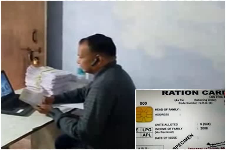 smart ration card